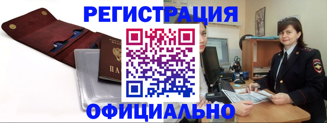 прописка поиск в Фурманове
