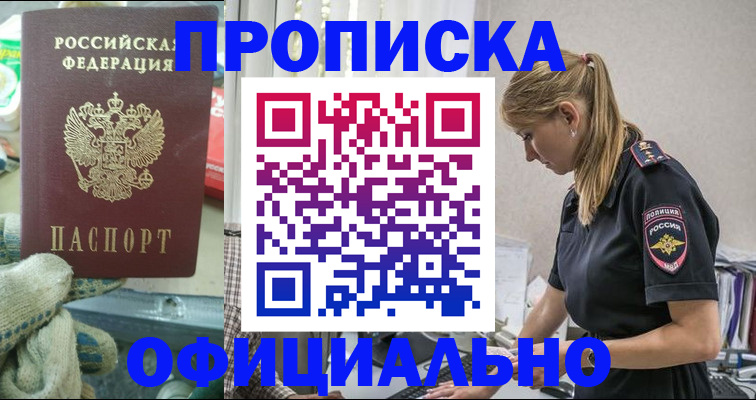 временная регистрация для всех в Фурманове
