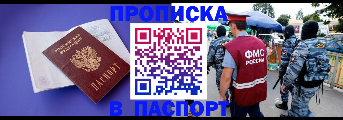 найти адрес прописки в Фурманове